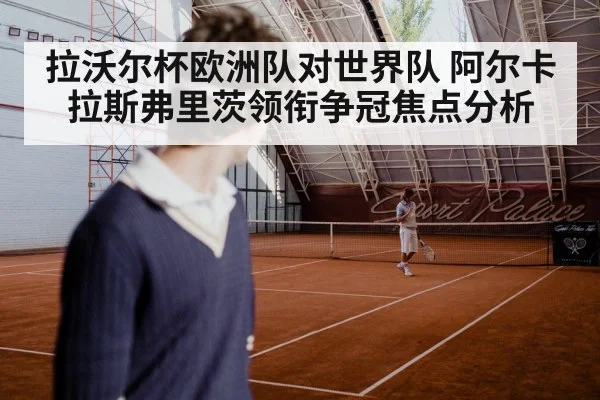 tennis player serve hard court